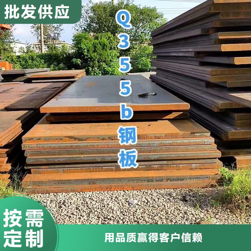 鋼板-Q355B鋼板多年行業(yè)經(jīng)驗