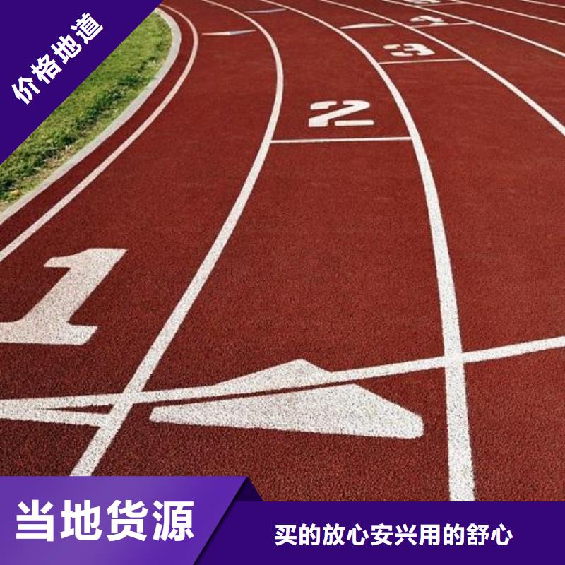 妙尔pu塑胶跑道厂家送货及时