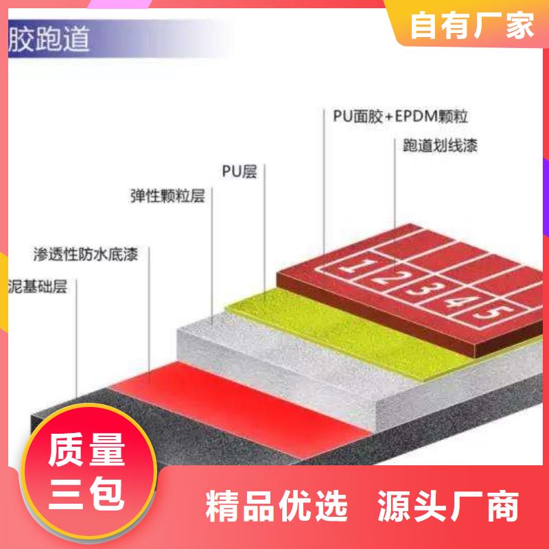 学校塑胶篮球场供应商现货价格