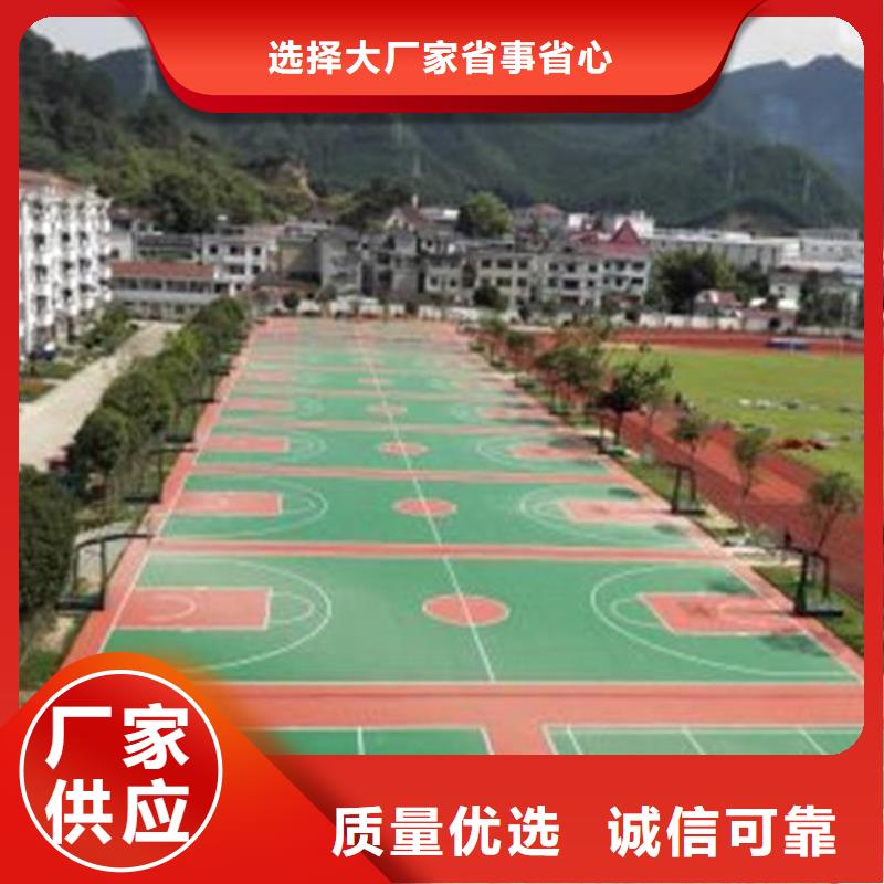 学校塑胶篮球场批发价格厂家供应