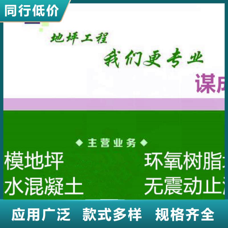 防滑路面艺术压模地坪源头实体厂商