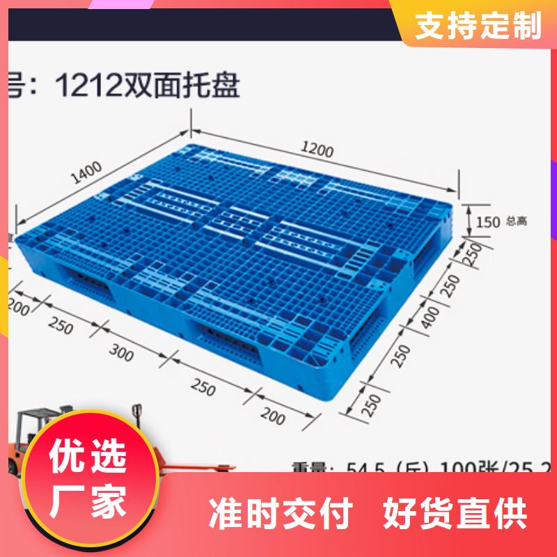 化工冷库塑料托盘厂家