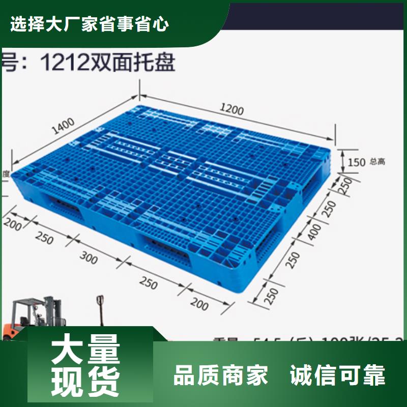 周转托盘生产厂家