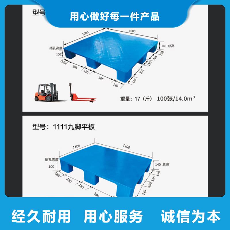 【塑料托盘】塑料筐厂家直销规格多样