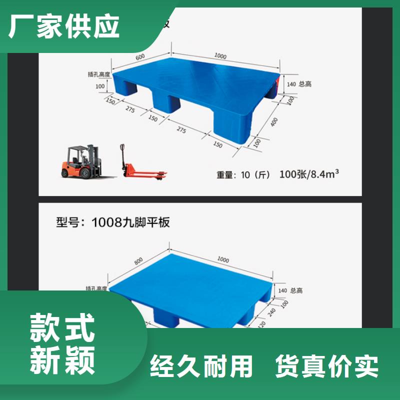 复合肥托盘生产厂家