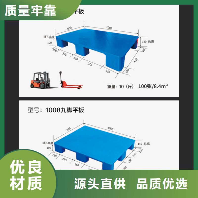 连锁超市仓储塑料托盘厂家