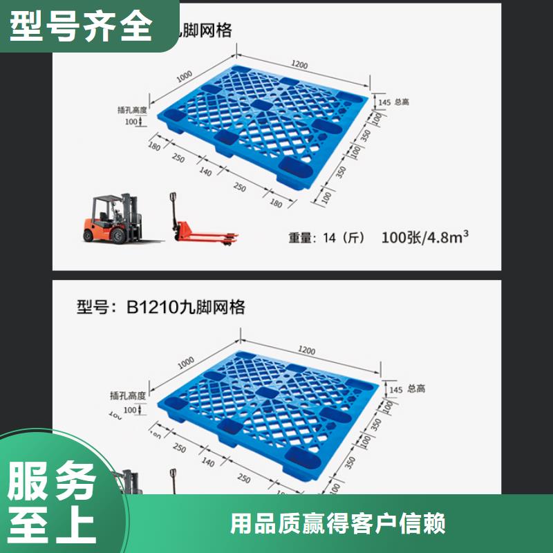 绥宁原材料堆码托盘