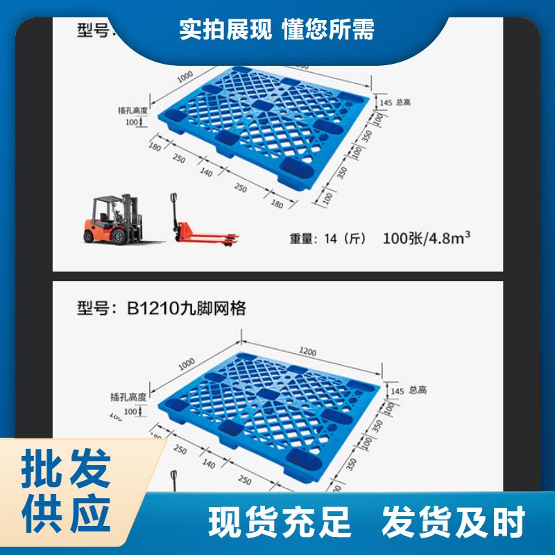 出口打包用塑料托盘厂家