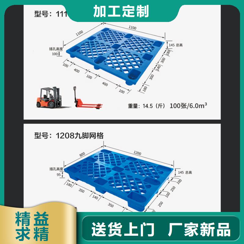 连锁超市仓储塑料托盘厂家