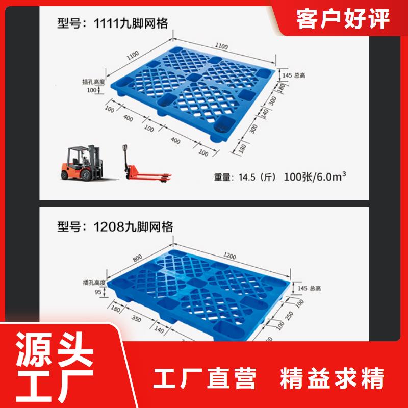 屈臣氏仓储塑料托盘厂家