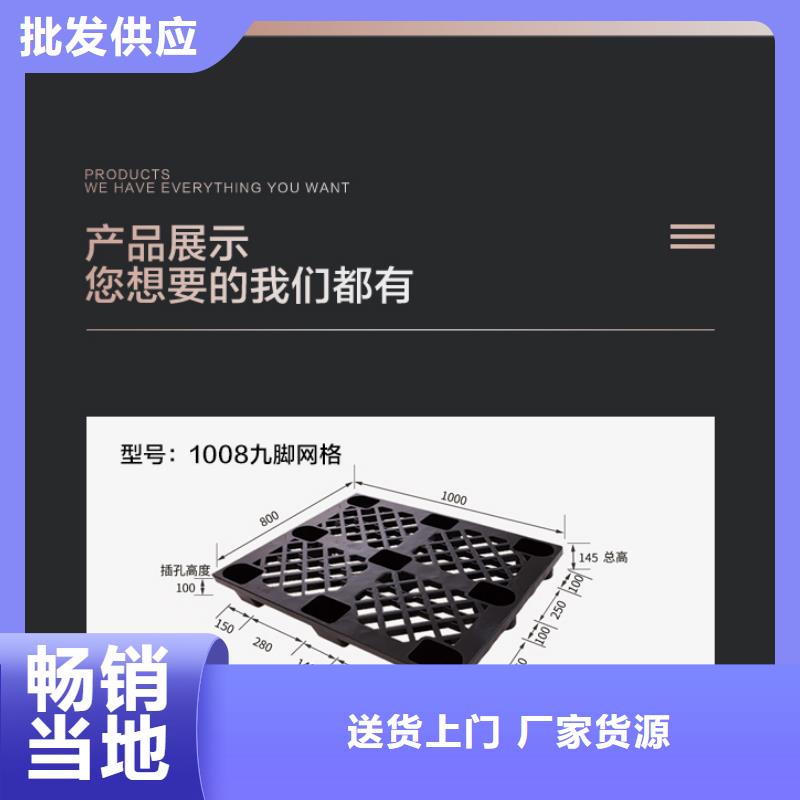 塑料托盘防潮板现货采购