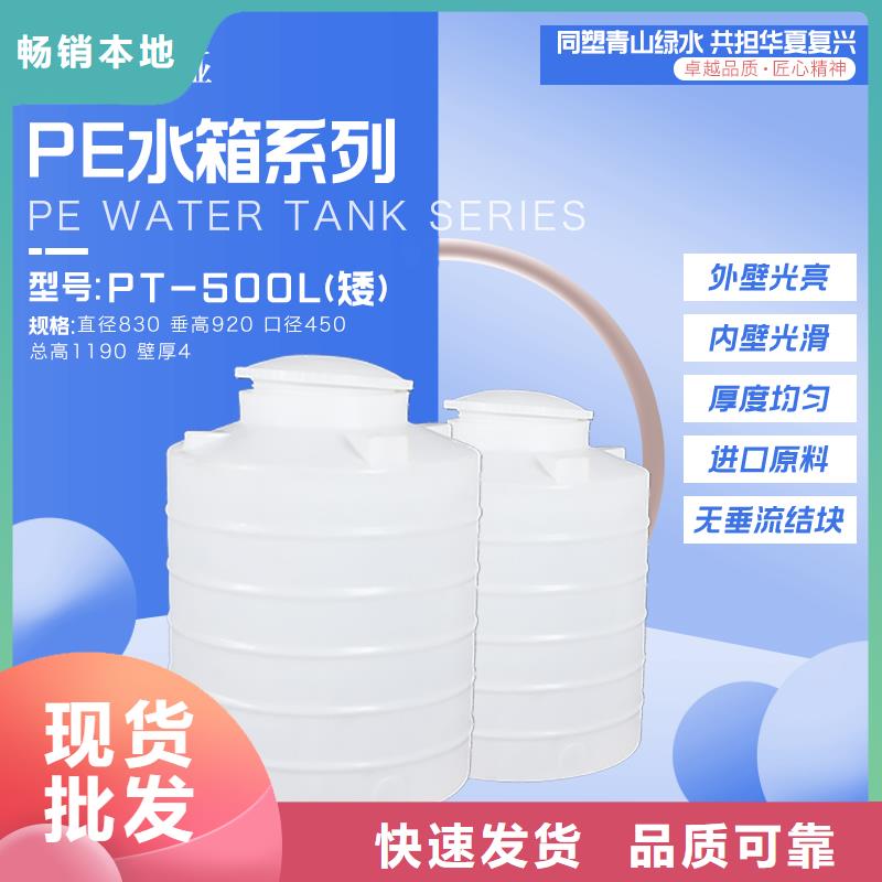 塑料水箱_PE加药箱做工精细