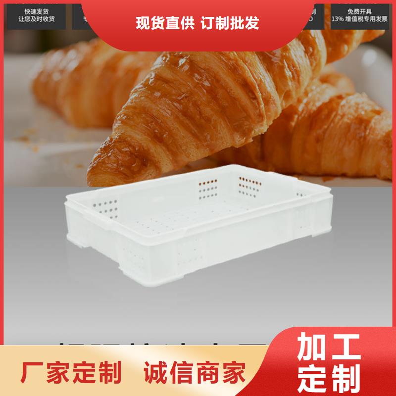 塑料筐【塑料托盘】好产品放心购