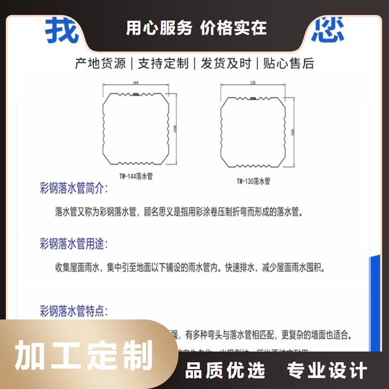 彩钢雨水管（华尔）-彩钢雨水管（华尔）厂家批发