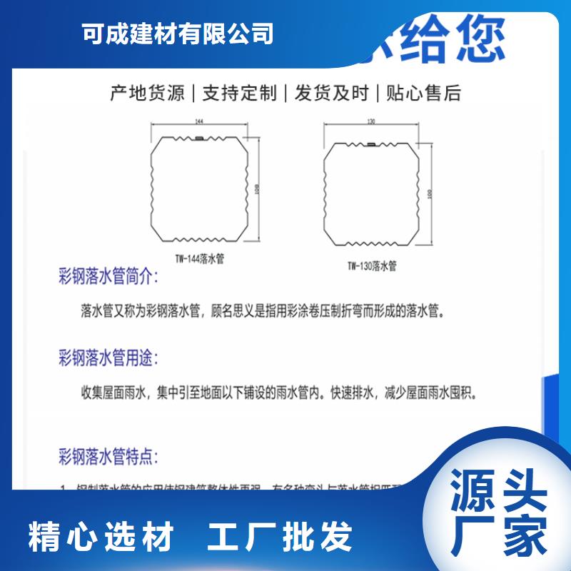 彩钢雨水管108*144价格低