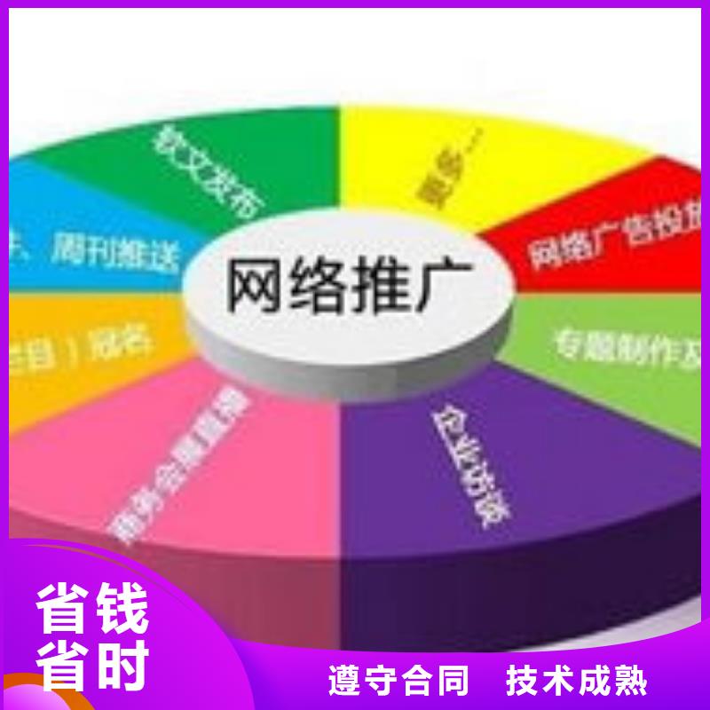 【马云网络网络推广放心】