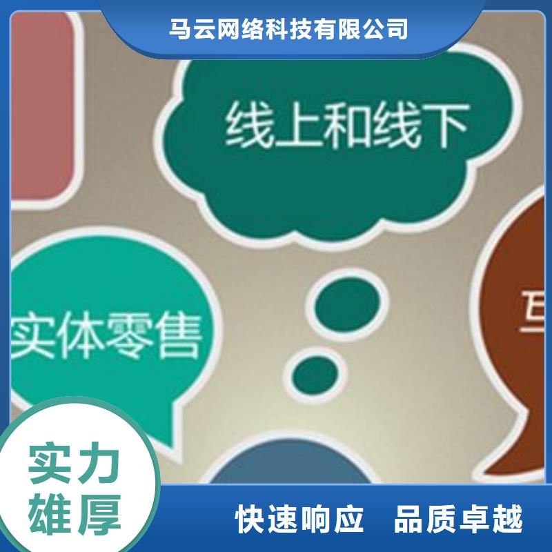 马云网络网络公司售后保障