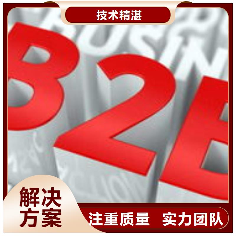 回族自治区信息b2b推广