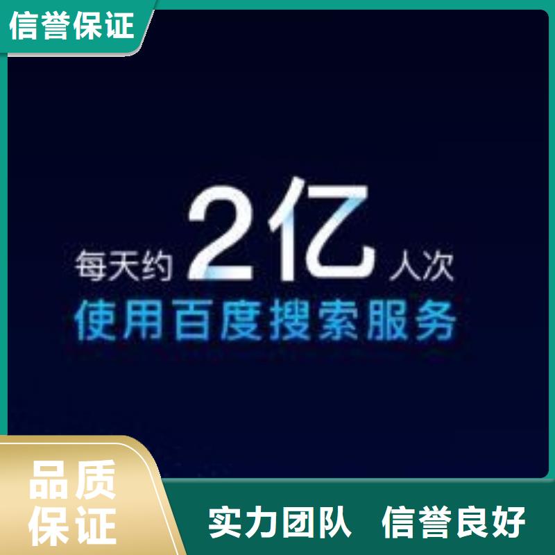 手机百度【百度小程序推广】全市24小时服务