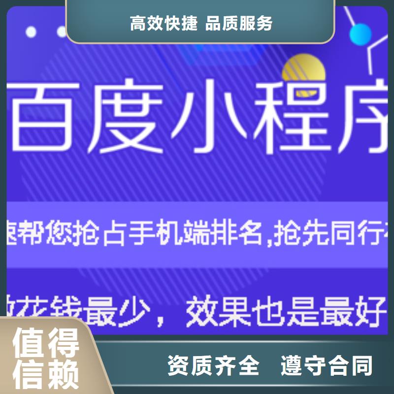 百度小程序批发价格