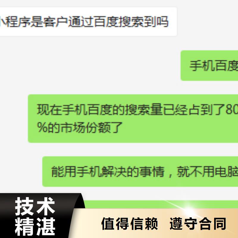 移动端百度推广公司