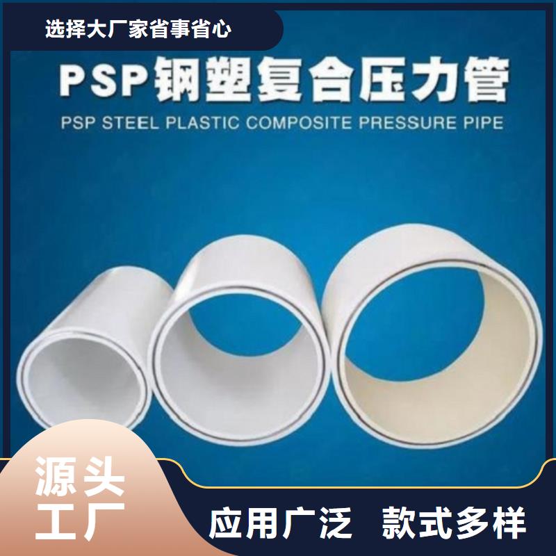 鋼塑psp復(fù)合鋼管-熱鍍鋅鋼管大廠家實(shí)力看得見