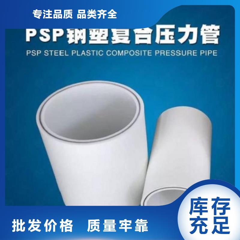 鋼塑psp復合鋼管熱鍍鋅鋼管廠家產(chǎn)地工廠