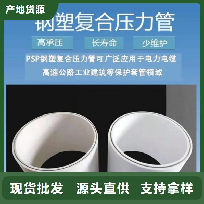 【鋼塑psp復(fù)合鋼管】涂塑鋼管支持大批量采購