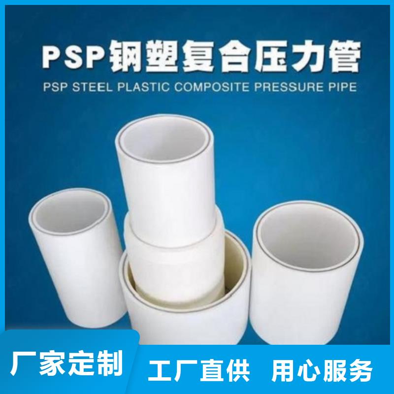 
DN150冷熱水系統(tǒng)PSP管廠家發(fā)貨快