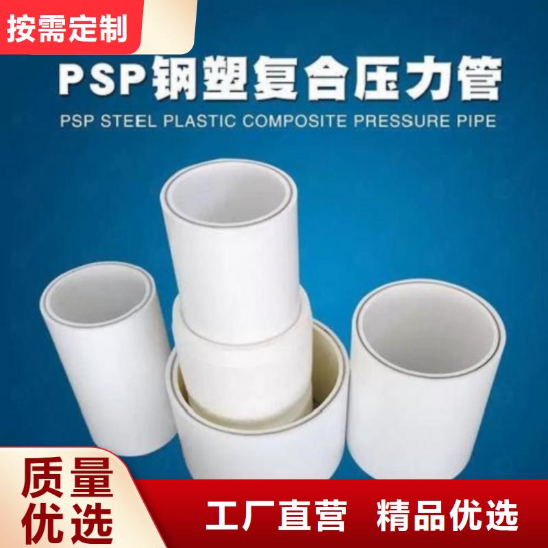 
DN150冷熱水系統(tǒng)PSP管薄利多銷