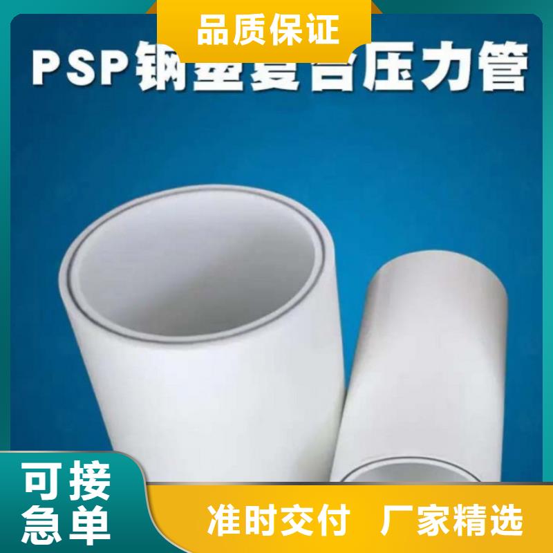 鋼塑psp復合鋼管環(huán)氧樹脂粉末EP內外涂塑鋼管質量優(yōu)選