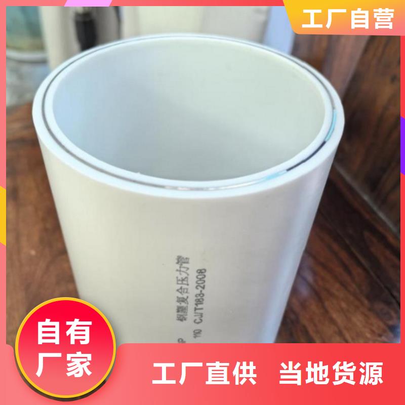鋼塑psp復(fù)合鋼管襯塑復(fù)合鋼管廠家廠家批發(fā)價