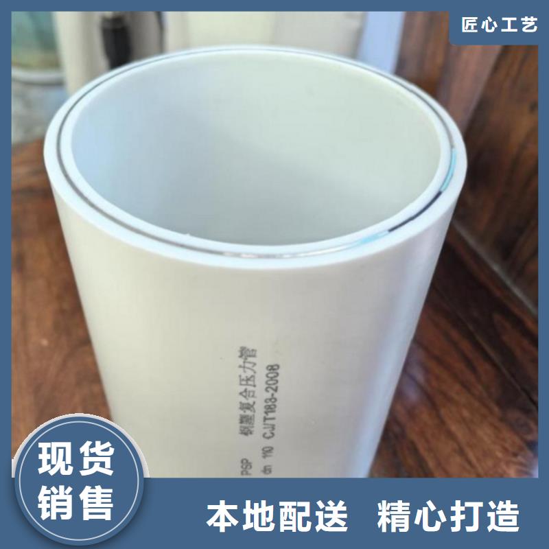 【鋼塑psp復合鋼管】,環(huán)氧樹脂涂塑管源頭實體廠商
