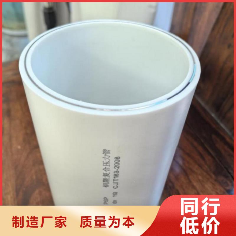 
DN150冷熱水系統(tǒng)PSP管訂購(gòu)