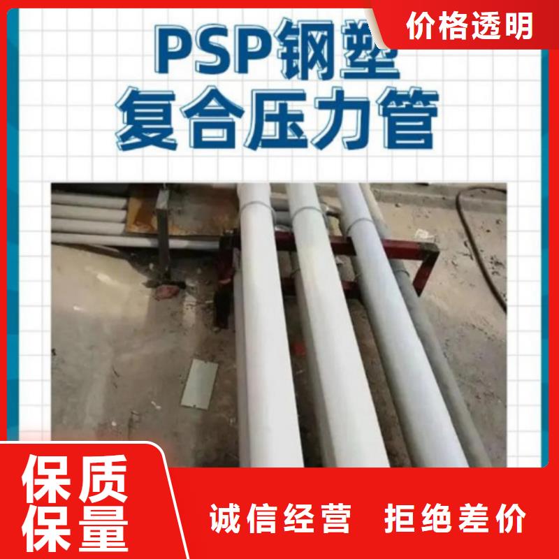 鋼塑psp復(fù)合鋼管-熱鍍鋅鋼管大廠家實(shí)力看得見