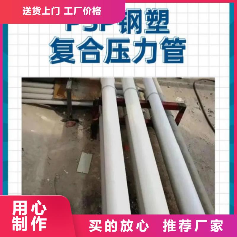 【圖】
psp鋼塑復合管價格