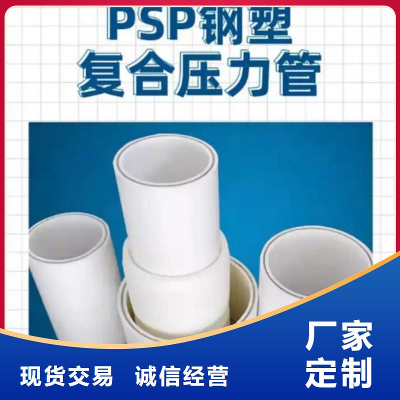 鋼塑psp復(fù)合鋼管熱鍍鋅鋼管現(xiàn)貨交易
