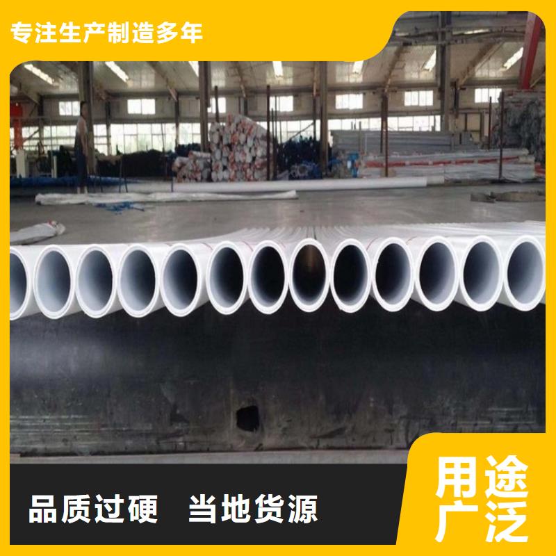 供應(yīng)
DN150冷熱水系統(tǒng)PSP管_誠信企業(yè)