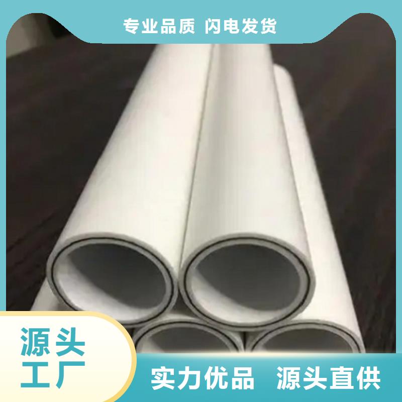 支持定制的dn150
dn10psp鋼塑復合管
dn20psp鋼塑復合管基地