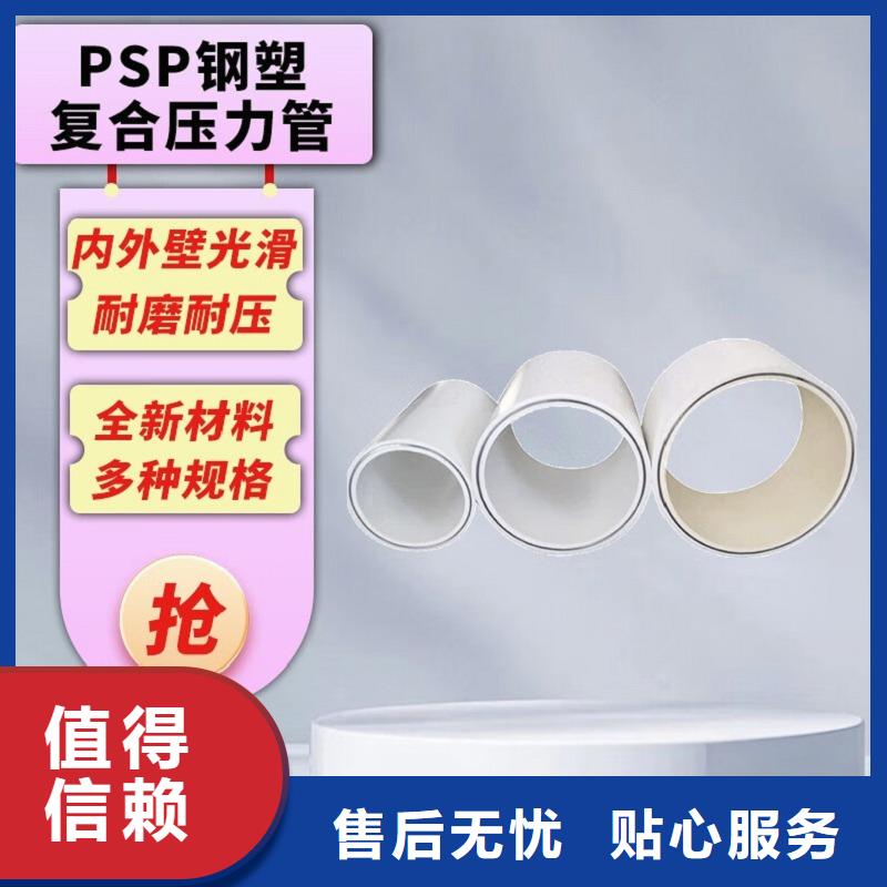 鋼塑psp復(fù)合鋼管熱鍍鋅鋼管源廠供貨