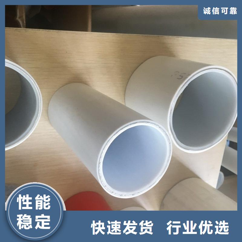 支持定制的dn150
dn10psp鋼塑復合管
dn20psp鋼塑復合管基地