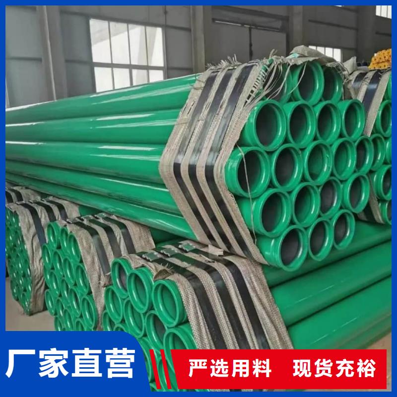 熱浸塑保護(hù)鋼制復(fù)合管、熱浸塑保護(hù)鋼制復(fù)合管廠家直銷_大量現(xiàn)貨