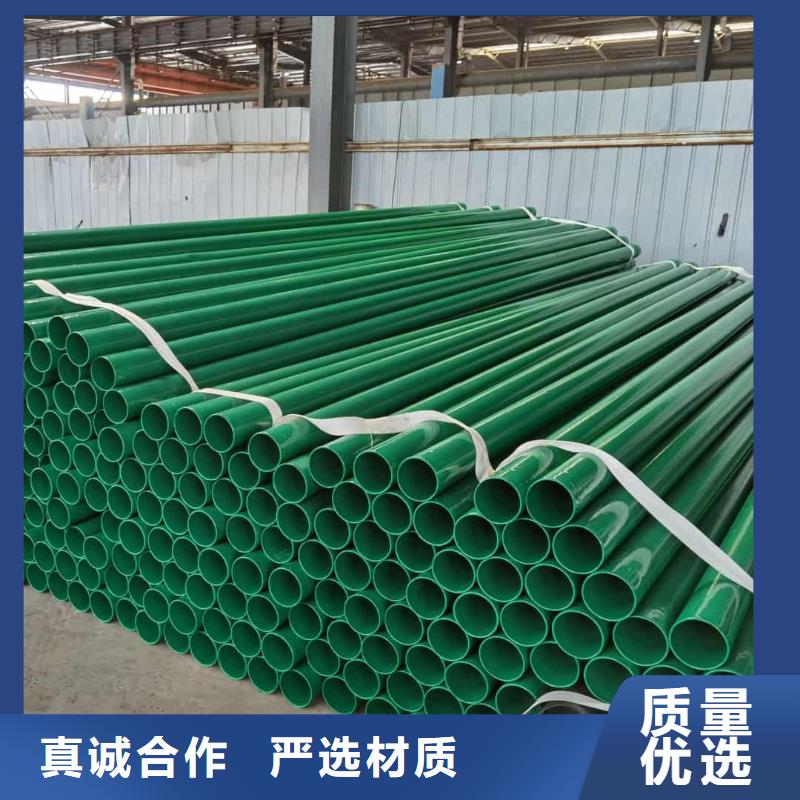 热浸塑钢管生产厂家-值得信赖