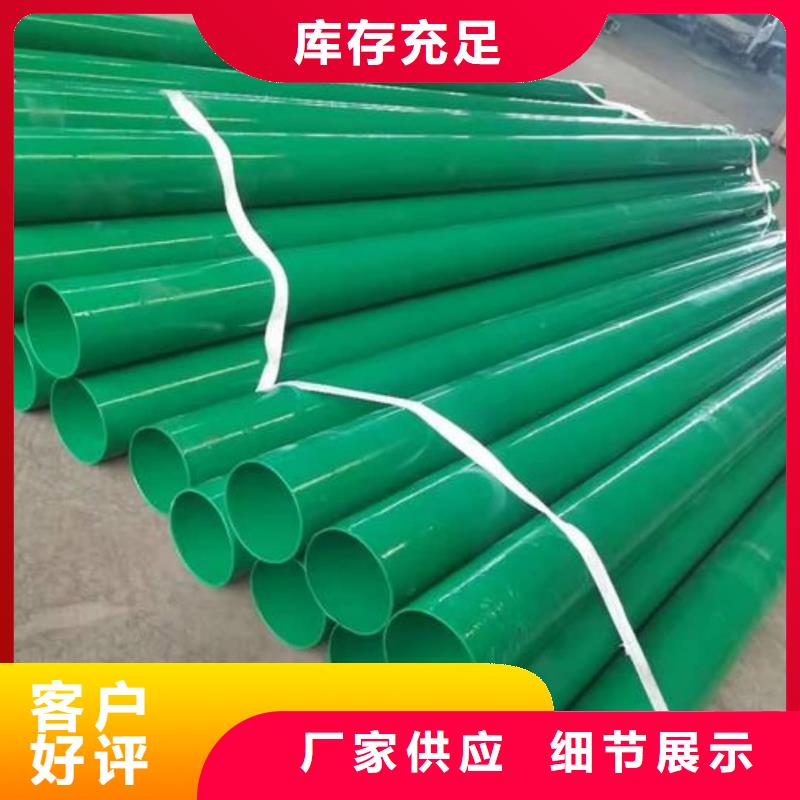熱浸塑保護(hù)鋼制復(fù)合鋼管產(chǎn)地直供