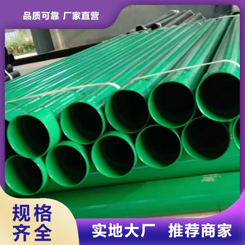 熱浸塑保護(hù)鋼制復(fù)合鋼管N年專注