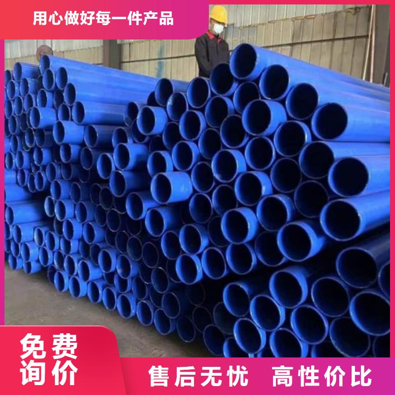 【熱浸塑保護鋼制復(fù)合鋼管襯塑復(fù)合管豐富的行業(yè)經(jīng)驗】
