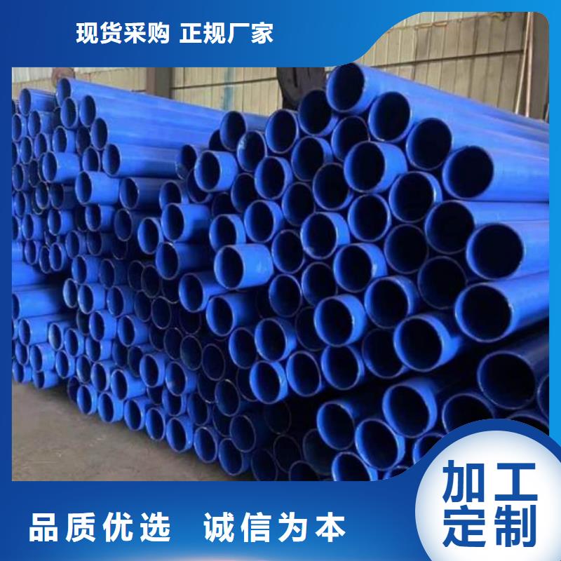熱浸塑保護(hù)鋼制復(fù)合鋼管銷售的是誠(chéng)信