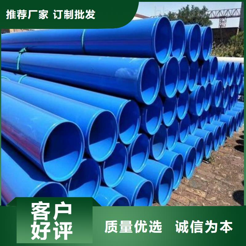 热浸塑保护钢制复合钢管客户满意度高