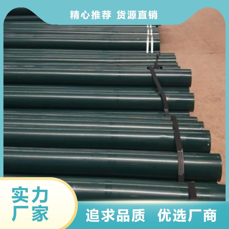 熱浸塑保護(hù)鋼制復(fù)合鋼管-防腐鋼管廠家實(shí)力大廠家