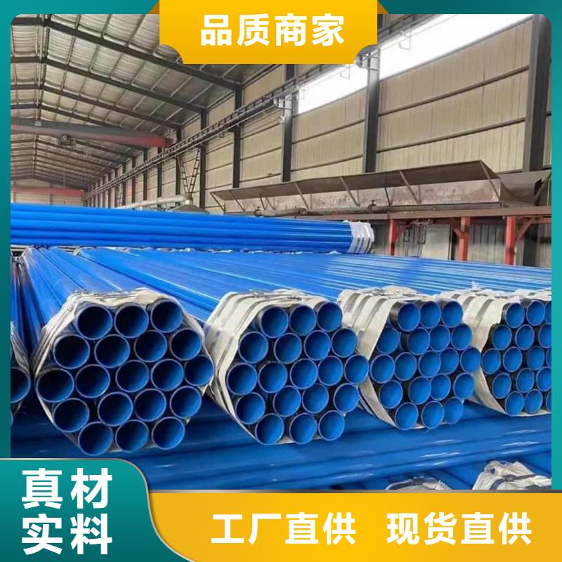 熱浸塑保護鋼制復(fù)合鋼管服務(wù)至上